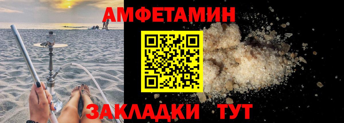 АМФ VHQ Ипатово