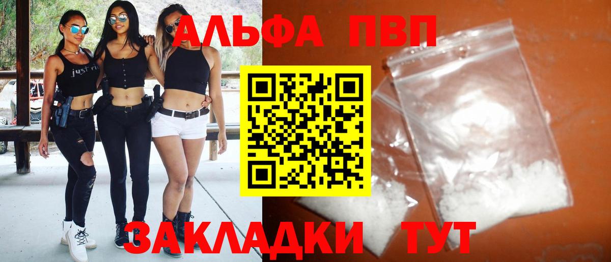 A PVP СК  Вход с VPN  Alpha-PVP Crystall  Ипатово  Alfa_PVP СК КРИС 