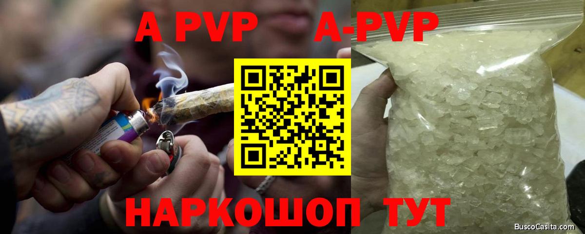A PVP мука Ипатово