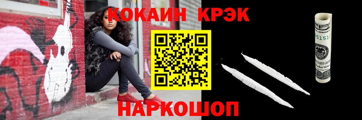 Кокаин Fish Scale Ипатово
