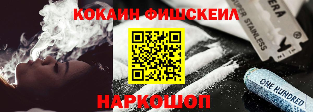КОКАИН 97%  COCAIN  Ипатово  Вход с VPN 