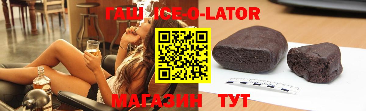 ГАШИШ индика сатива  ГАШ Ice-O-Lator  ГАШИШ  Ипатово  Вход с VPN 