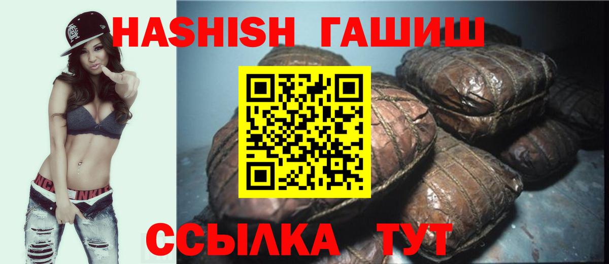 ГАШ VHQ Ипатово