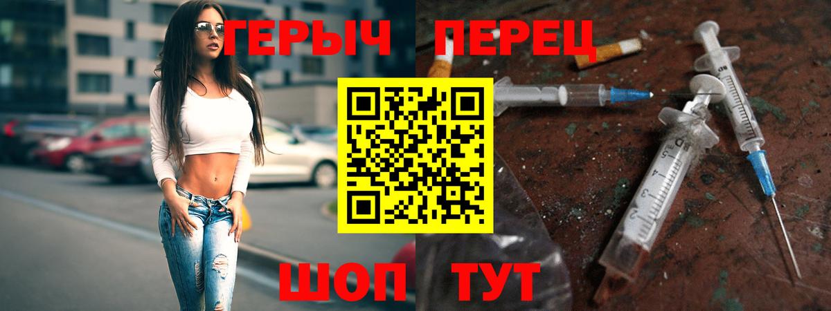 ГЕРОИН белый Ипатово
