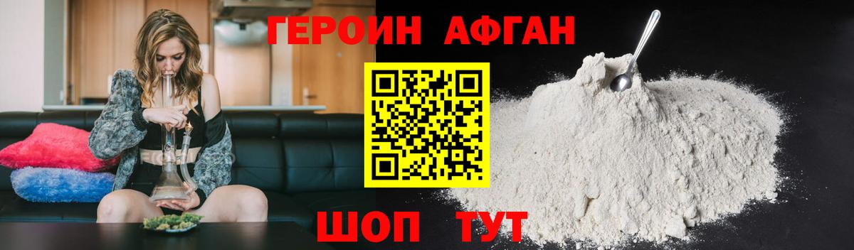 Героин  Вход с VPN  Ипатово  ГЕРОИН афганец 