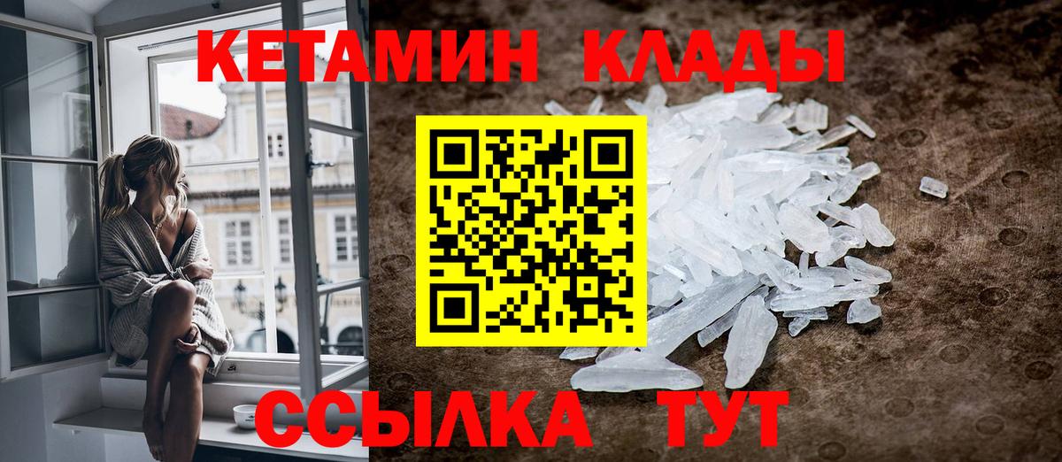Ипатово  КЕТАМИН VHQ  Вход с VPN 