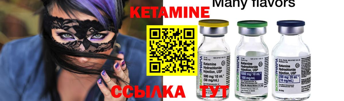 КЕТАМИН ketamine Ипатово