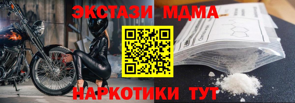 Ипатово  MDMA  Вход с VPN  MDMA VHQ  MDMA crystal 