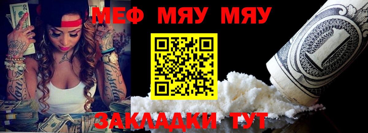 Мефедрон Ипатово