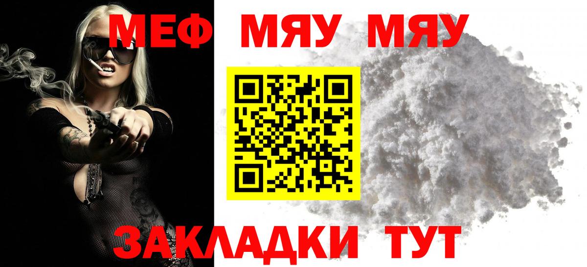 Мефедрон  МЯУ-МЯУ mephedrone  Вход с VPN  Ипатово  Меф мука 