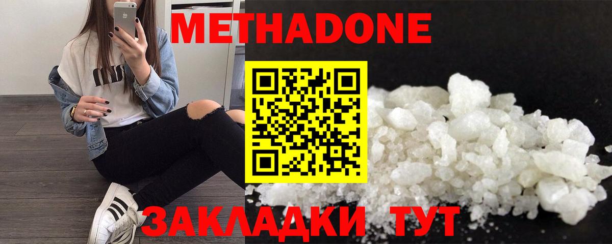 МЕТАДОН кристалл  Вход с VPN  Метадон VHQ  hydra как зайти  Ипатово 