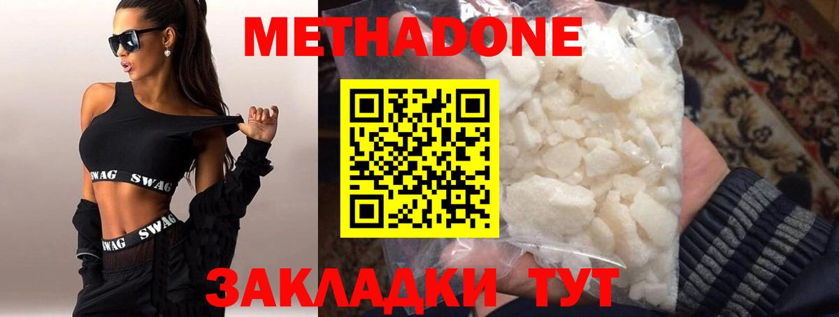 Метадон VHQ Ипатово