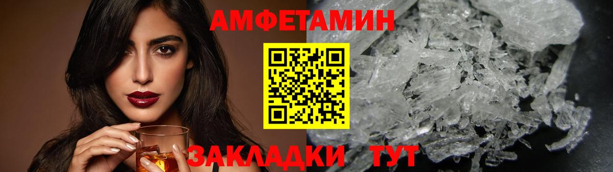 Первитин кристалл Ипатово