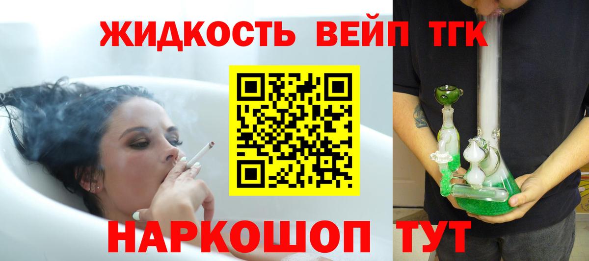 Ипатово  ТГК вейп  Вход с VPN 