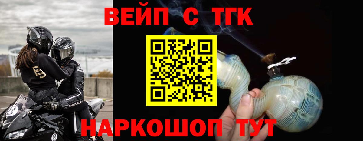 ТГК Wax Ипатово